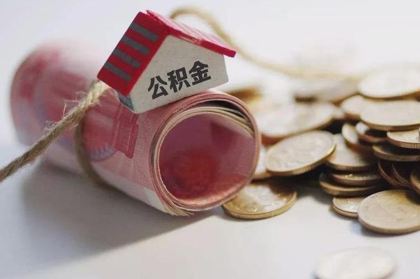宜城公积金如何被盗取出来（住房公积金被盗）